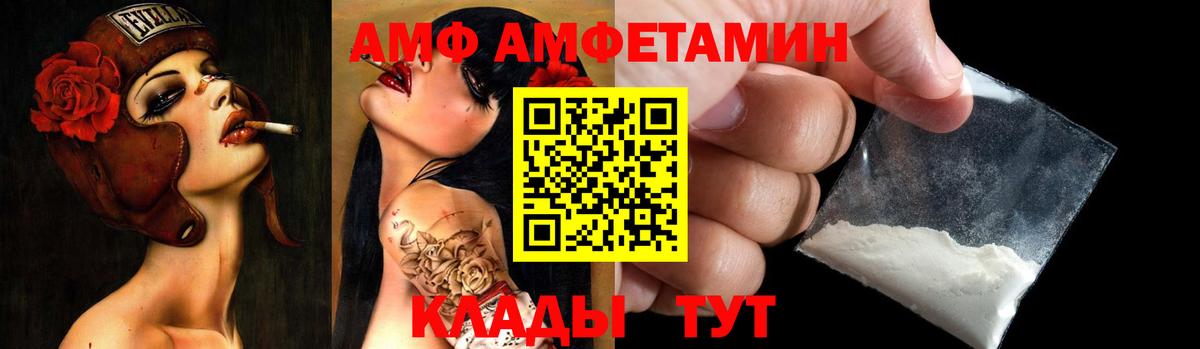 Amphetamine VHQ  Вход с VPN  Ливны 