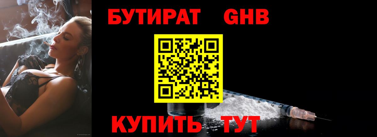 БУТИРАТ оксана  Вход с VPN  БУТИРАТ  Ливны 