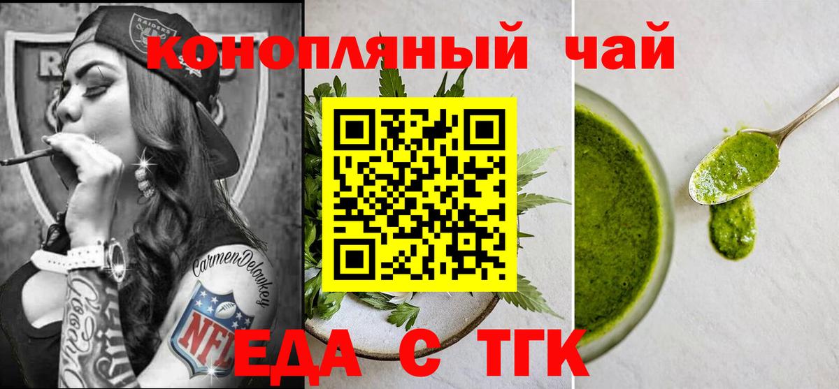 Canna-Cookies конопля  Вход с VPN  Ливны 