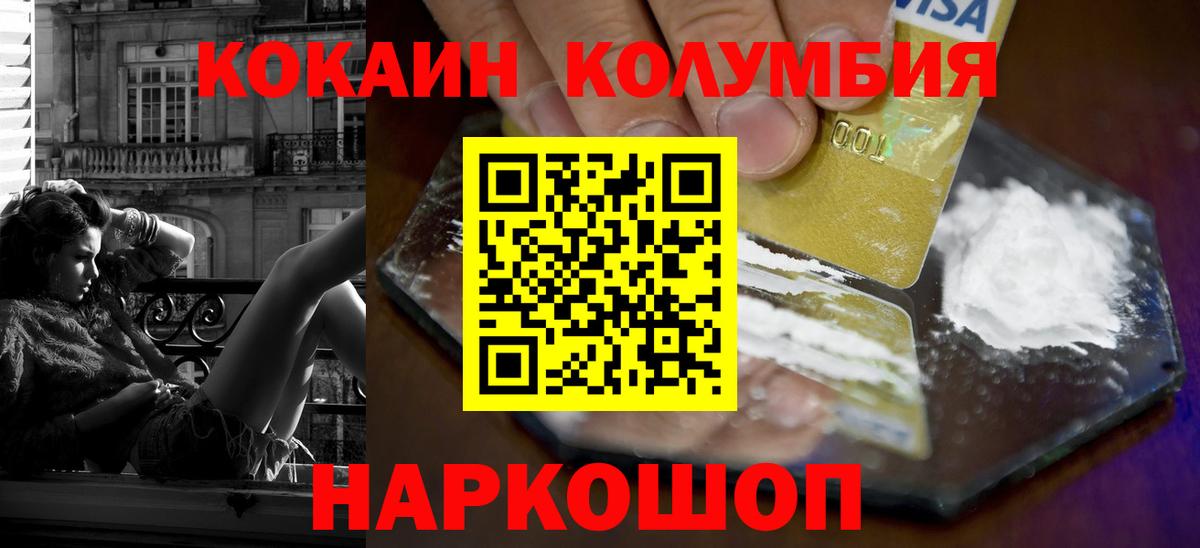 Ливны  купить наркотик  COCAIN Боливия  Вход с VPN  КОКАИН Колумбийский  Cocaine 