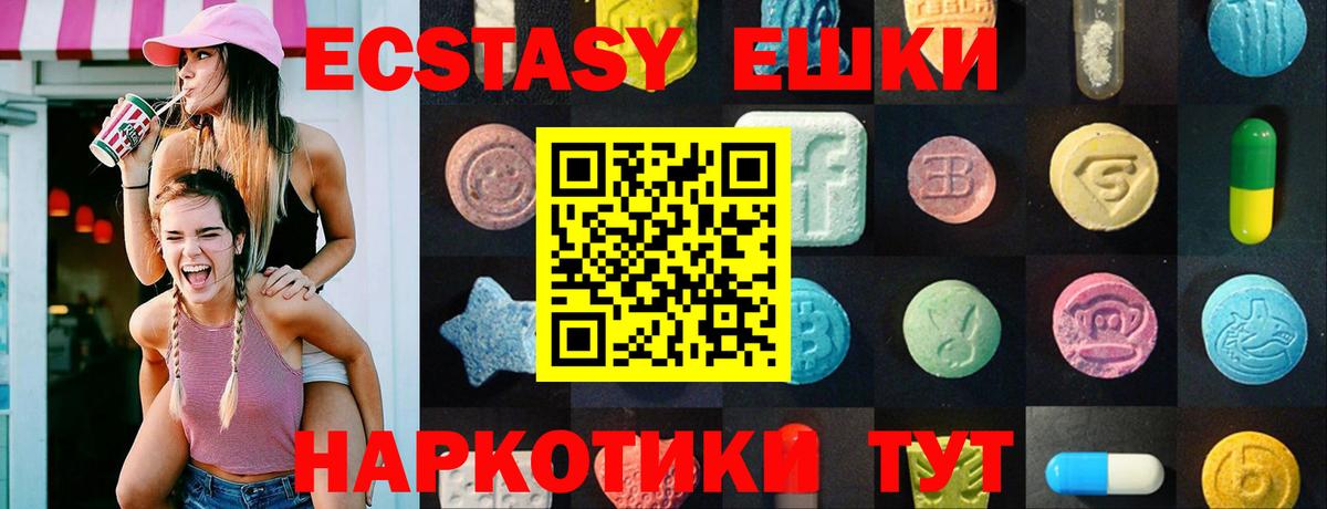 ЭКСТАЗИ таблы Ливны