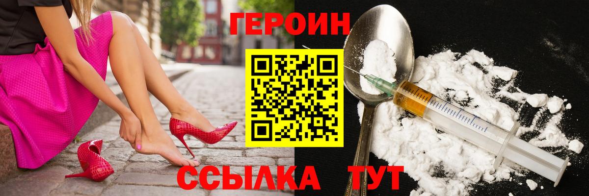 Героин герыч Ливны
