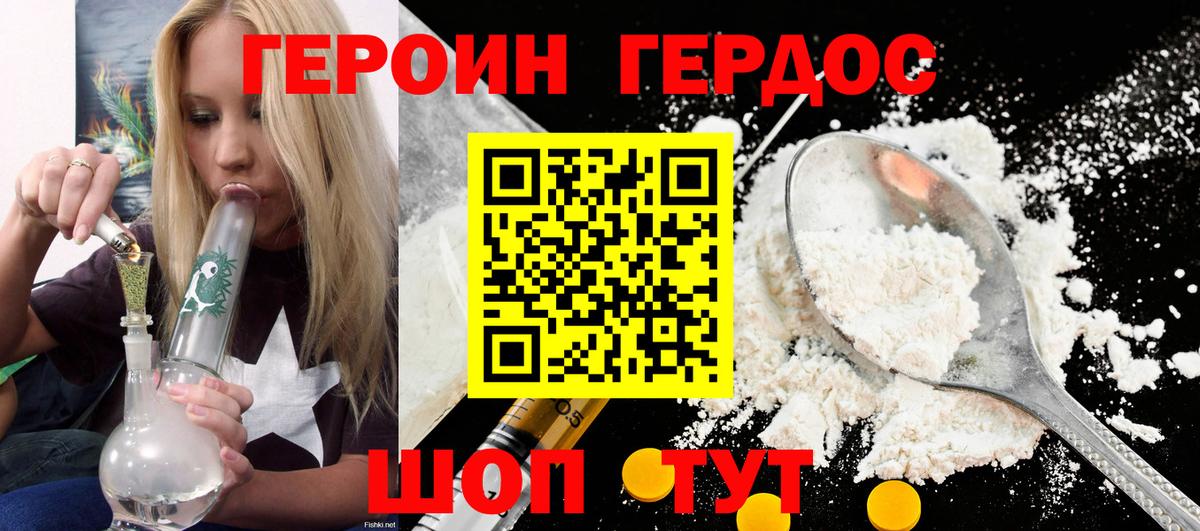 ГЕРОИН афганец  Вход с VPN  Ливны 