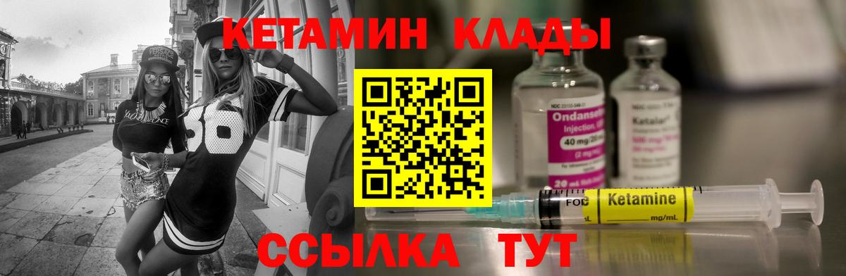 Кетамин VHQ  Вход с VPN  Ливны  Кетамин ketamine 