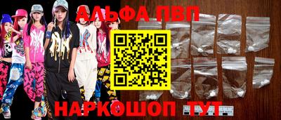 ALPHA-PVP Бугуруслан