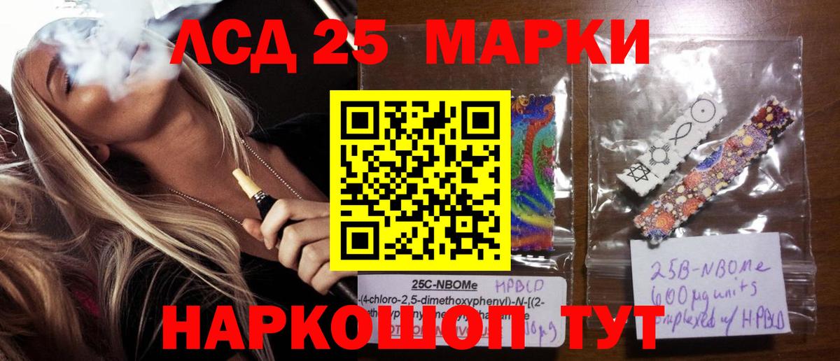 Лсд 25 экстази кислота Ливны