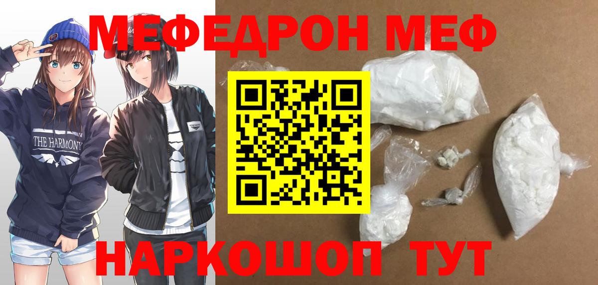 Мефедрон кристаллы Ливны