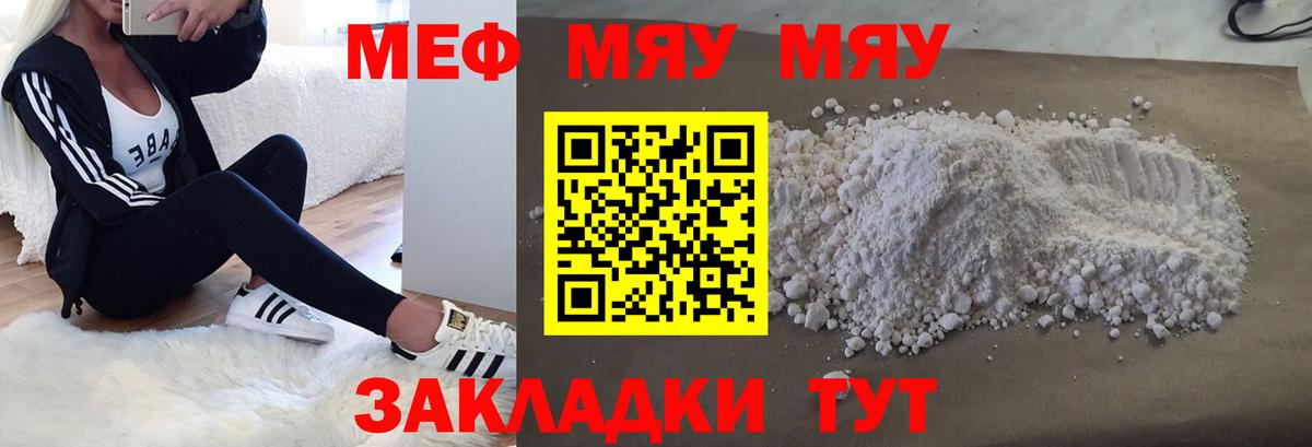 МЕФ  наркошоп  Вход с VPN  Мефедрон мяу мяу  Меф  Ливны  Мефедрон VHQ 