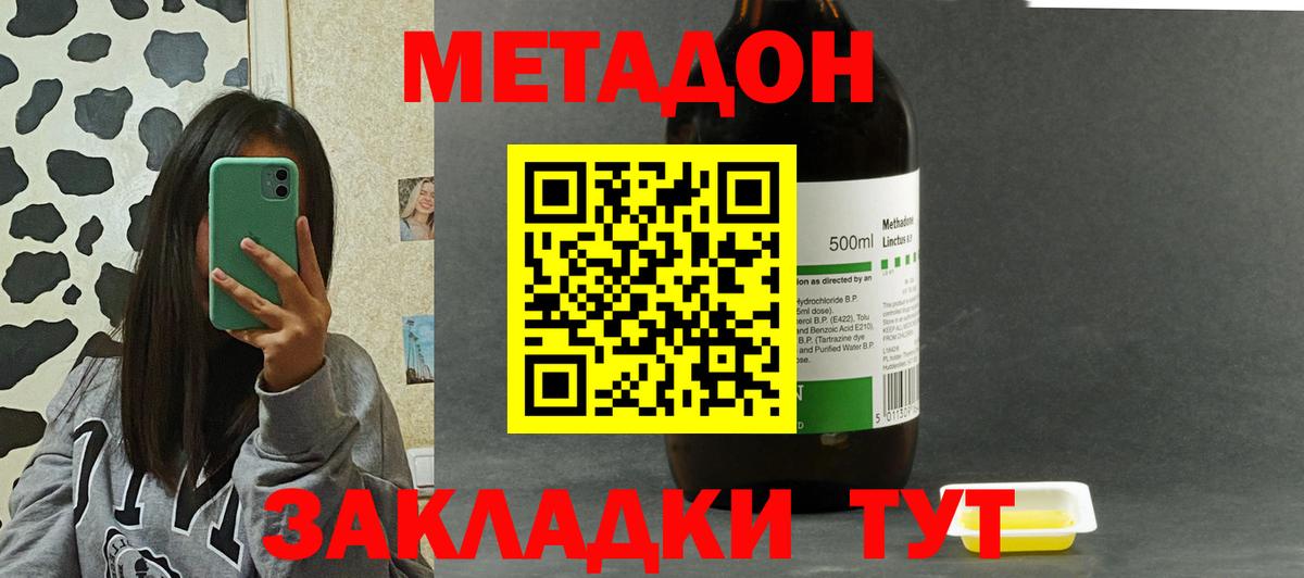 МЕТАДОН мёд Ливны