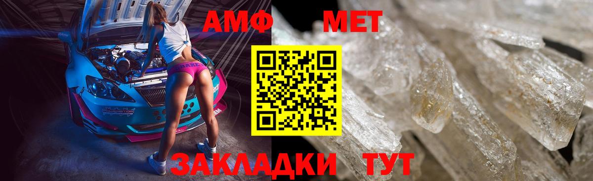 МЕТАМФЕТАМИН кристалл Ливны