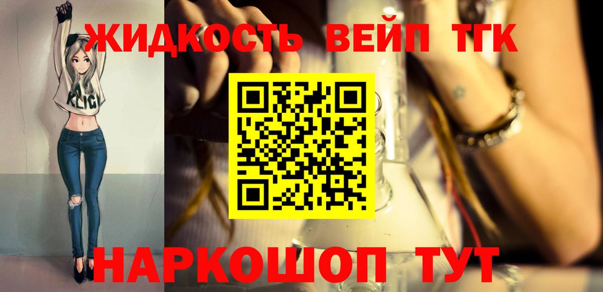 ТГК THC oil  blacksprut ссылки  Вход с VPN  Ливны  Дистиллят ТГК гашишное масло 