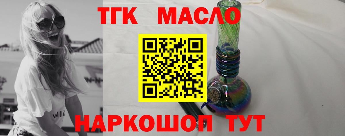 Дистиллят ТГК концентрат Ливны